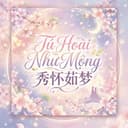 Tú Hoài Như Mộng - 秀怀如梦