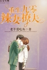 THẬP NIÊN 80: TIỂU KIỀU THÊ