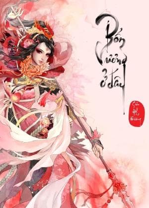 Bổn Vương Ở Đây