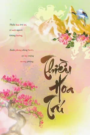 Thiều Hoa Trú