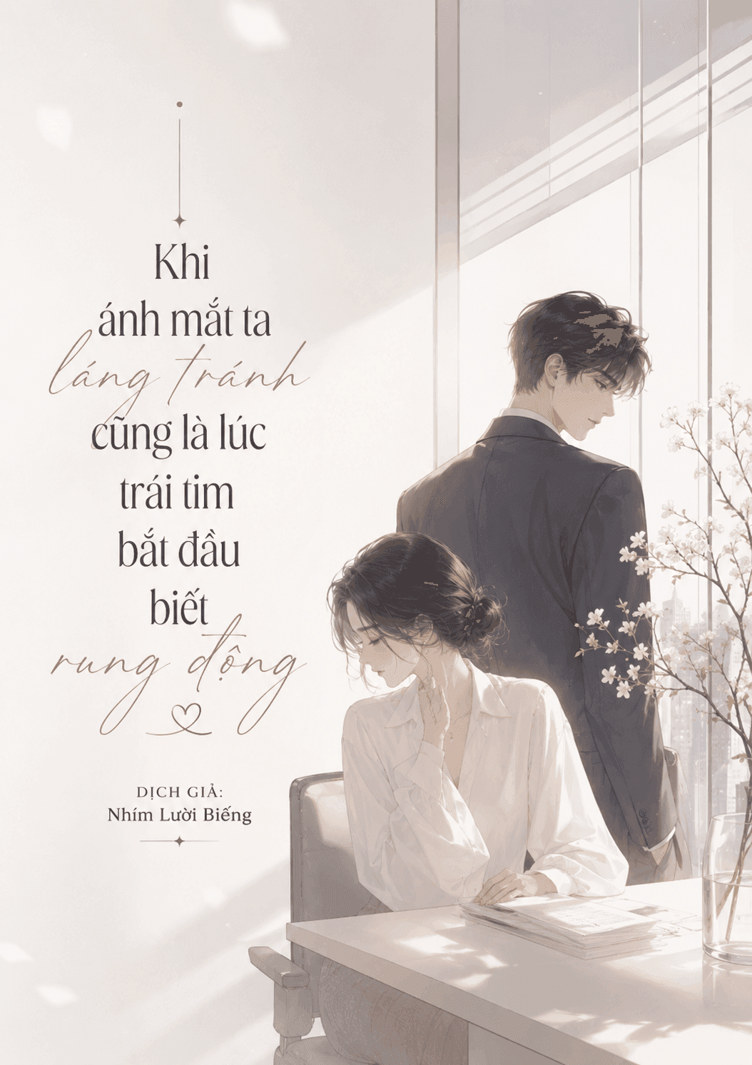 Khi Ánh Mắt Ta Lảng Tránh Cũng Là Lúc Trái Tim Bắt Đầu Rung Động