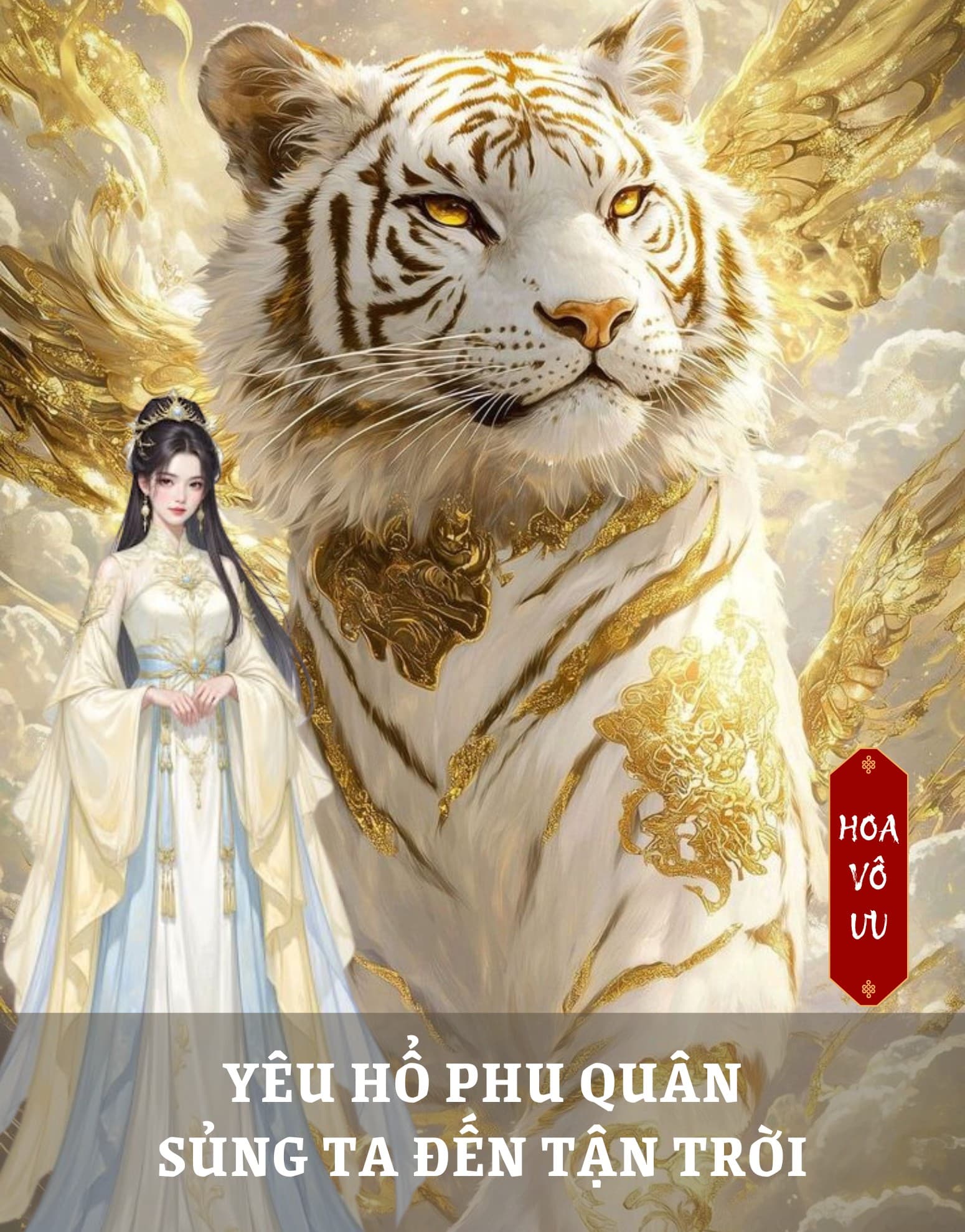 YÊU HỔ PHU QUÂN SỦNG TA ĐẾN TẬN TRỜI