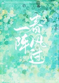 Hẹn Nhau Nơi Gió Xuân 