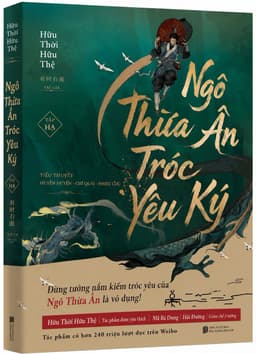 Ngô Thừa Ân: Tróc Yêu Ký