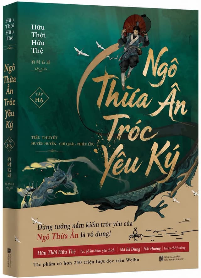 Ngô Thừa Ân: Tróc Yêu Ký