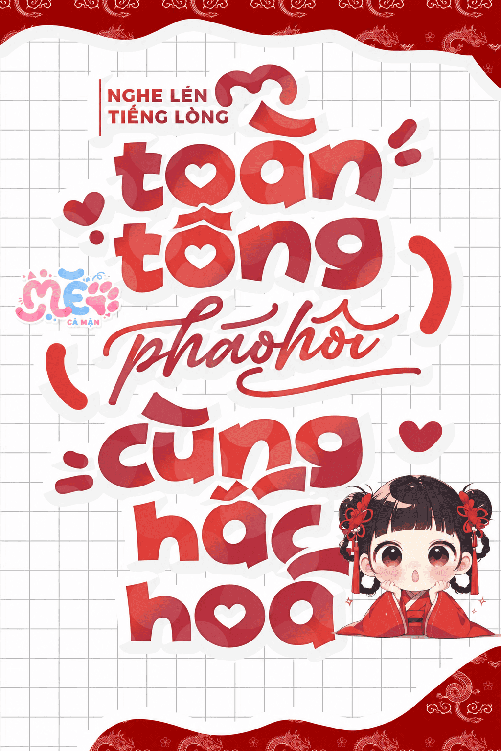 Nghe Thấy Tiếng Lòng Của Ta, Toàn Tông Pháo Hôi Tạo Phản Rồi