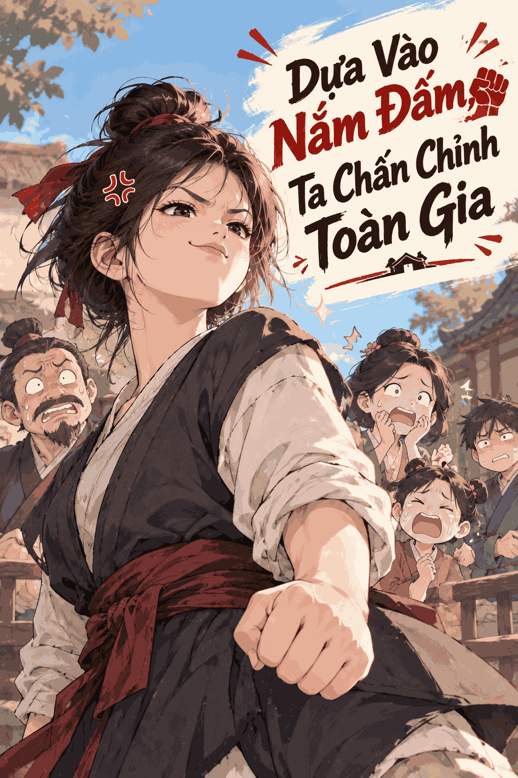 Dựa Vào Nắm Đấm, Ta Chấn Chỉnh Toàn Gia