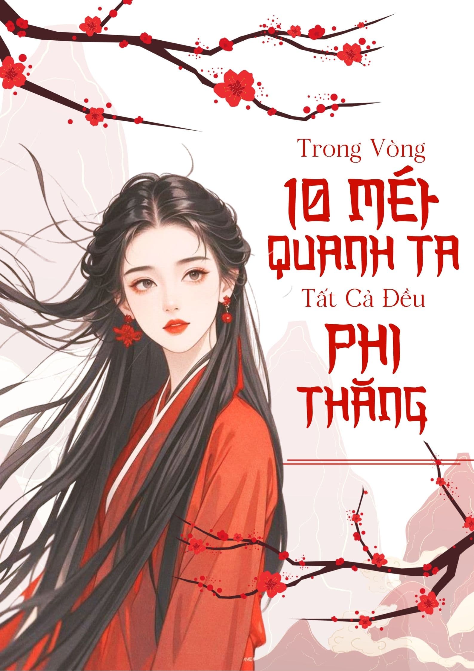 Trong Vòng 10 Mét Quanh Ta, Toàn Bộ Đều Phi Thăng?