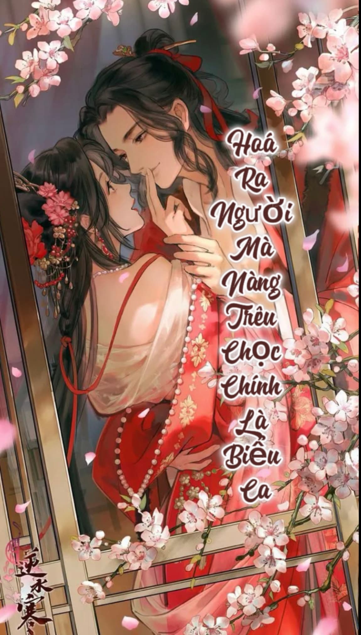 Hóa Ra Người Mà Nàng Trêu Chọc Chính Là Biểu Ca