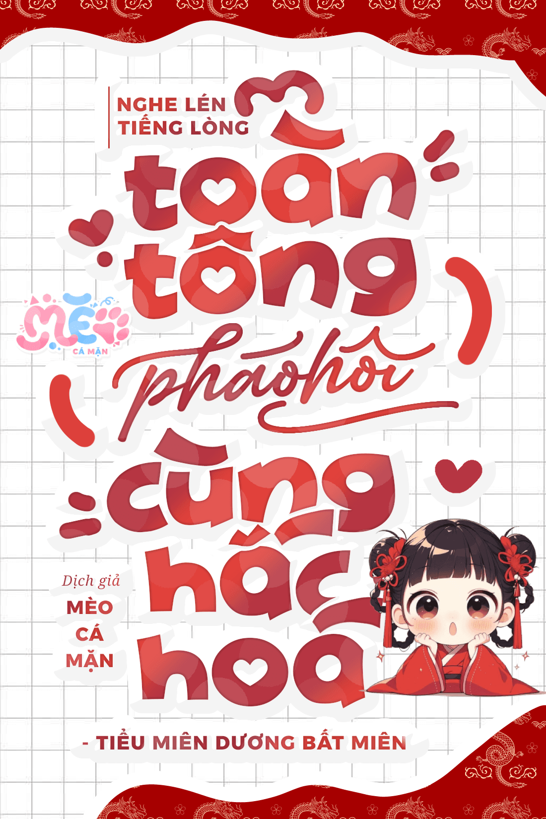 Nghe Thấy Tiếng Lòng Của Ta, Toàn Tông Pháo Hôi Tạo Phản Rồi