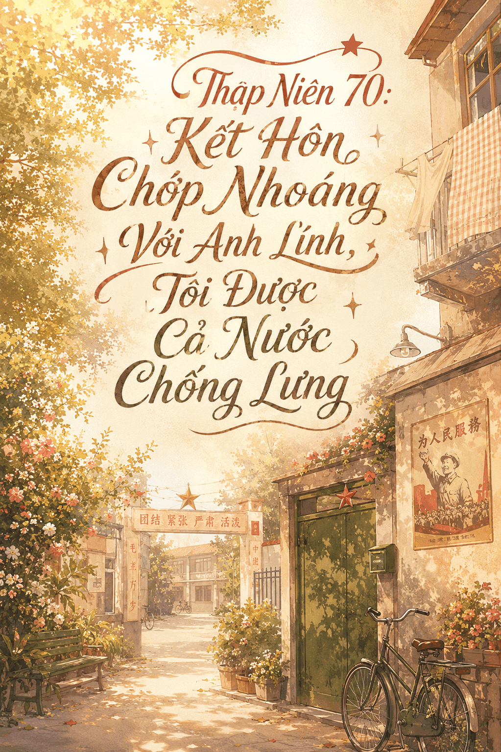 Thập Niên 70: Kết Hôn Chớp Nhoáng Với Anh Lính, Tôi Được Cả Nước Chống Lưng 