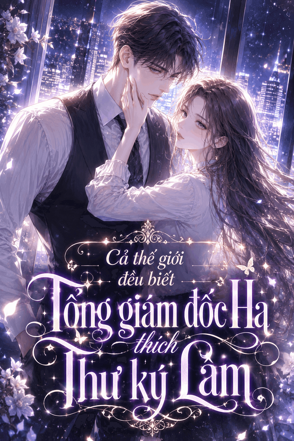 Cả Thế Giới Đều Biết Tổng Giám Đốc Hạ Thích Thư Ký Lâm