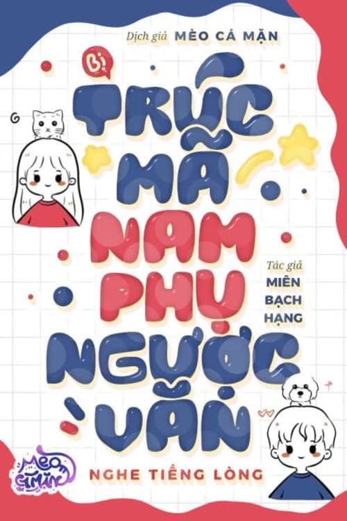 Bị Trúc Mã Nam Phụ Ngược Văn Nghe Tiếng Lòng