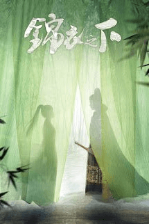 Cẩm Y Chi Hạ