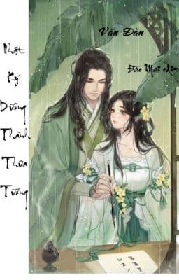 Nhật Ký Dưỡng Thành Thừa Tướng