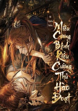 Bị Thiếu Niên Miêu Cương Bệnh Kiều Cường Thủ Hào Đoạt