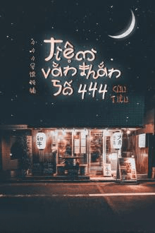 Tiệm Vằn Thắn Số 444