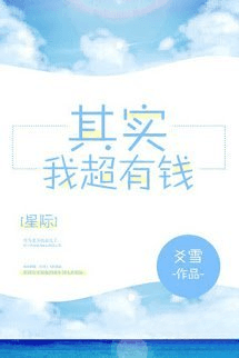 Kỳ Thực Ta Cực Kỳ Có Tiền