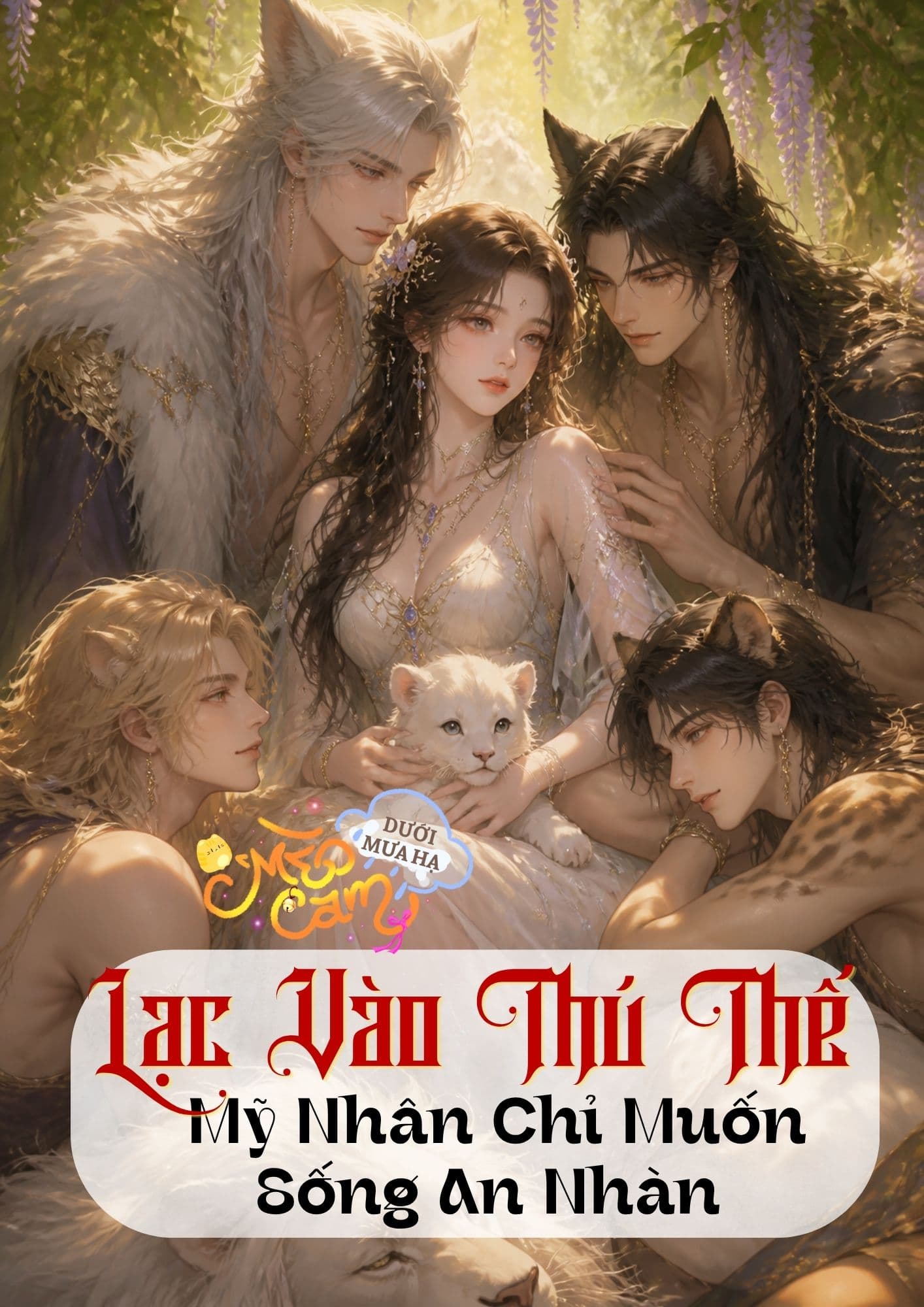 Lạc Vào Thú Thế, Mỹ Nhân Chỉ Muốn Sống An Nhàn
