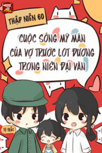 Thập Niên 60: Cuộc Sống Mỹ Mãn Của Vợ Trước Lót Đường Trong Niên Đại Văn Thập Niên 60: Cuộc Sống Mỹ Mãn Của Vợ Trước Lót Đường Trong Niên Đại Văn