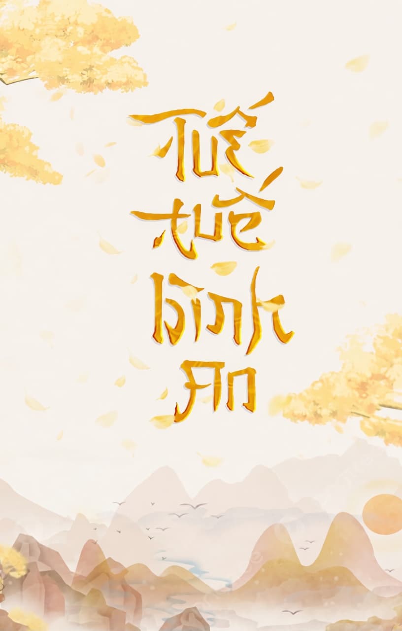 Tuế Tuế Bình An